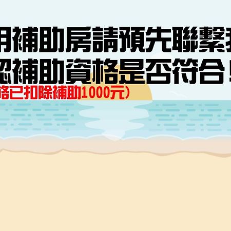 台東耕園民宿-彭家民宿聯盟 T'ai-tung Eksteriør billede